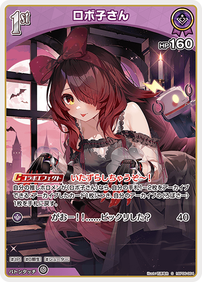 card203189-series1459361-rarity240006