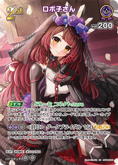 card203189-series1459361-rarity240012
