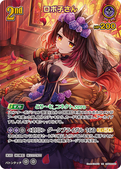 card203189-series1459361-rarity240158