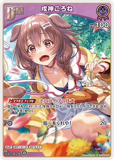 card202490-series1459361-rarity240006