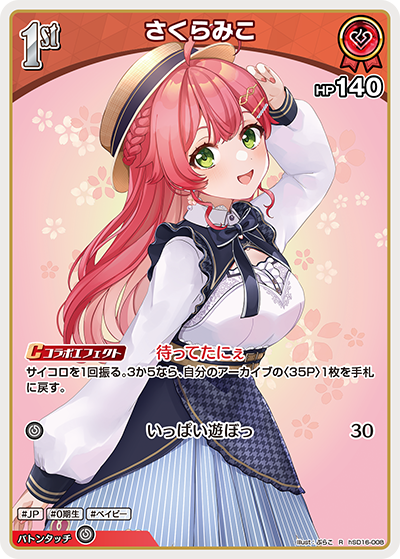 card202516-series6998813-rarity238950