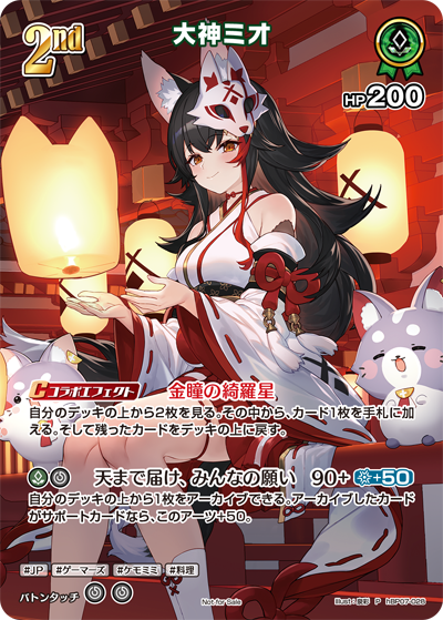 card202669-series4877906-rarity239001