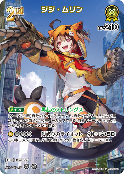 card202494-series3548040-rarity239001