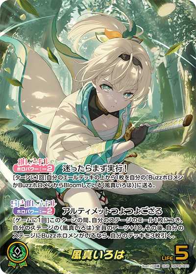 card202577-series1459361-rarity240144