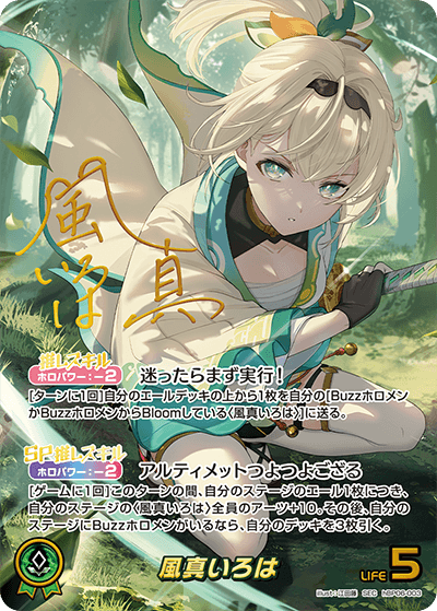 card202577-series1459361-rarity240013
