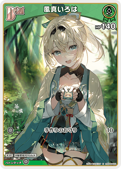 card202577-series1459361-rarity240006