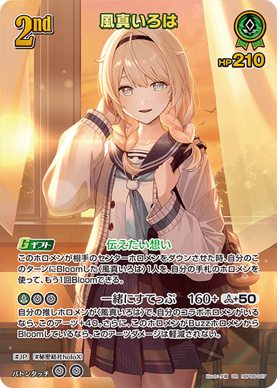 card202577-series1459361-rarity240158