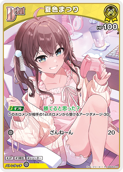 card203294-series1459361-rarity240006