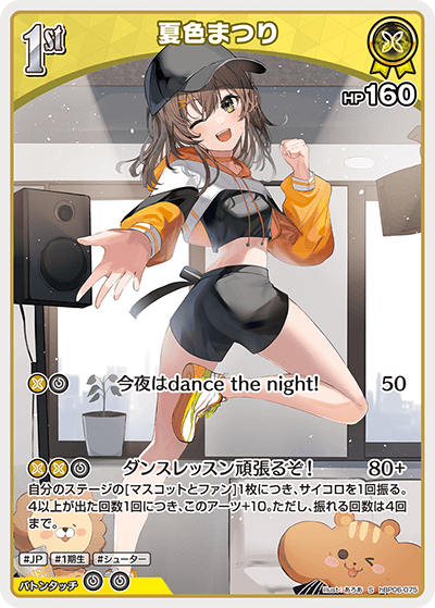 card203294-series1459361-rarity240006