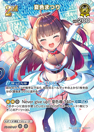 card203294-series1459361-rarity240012
