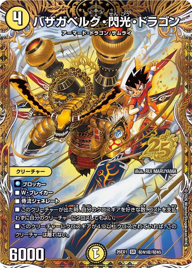 card6902139-series7267350-rarity101779