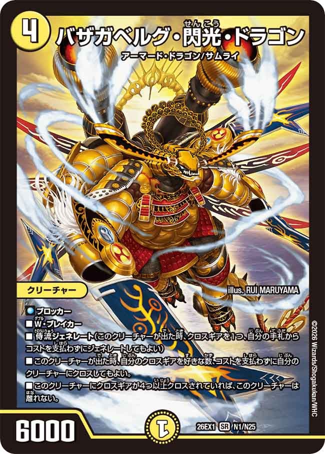 card6902139-series7267350-rarity101779