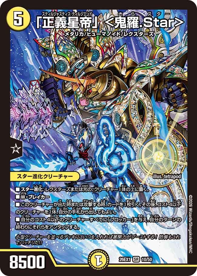 card64151-series7267350-rarity101779