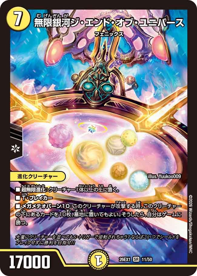 card63968-series7267350-rarity101779