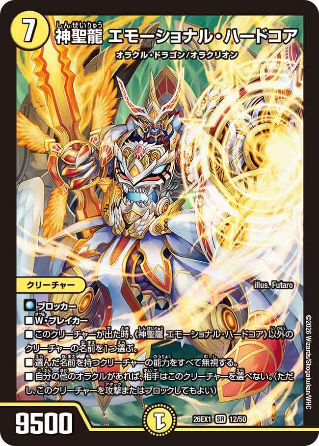 card59793-series7267350-rarity101779