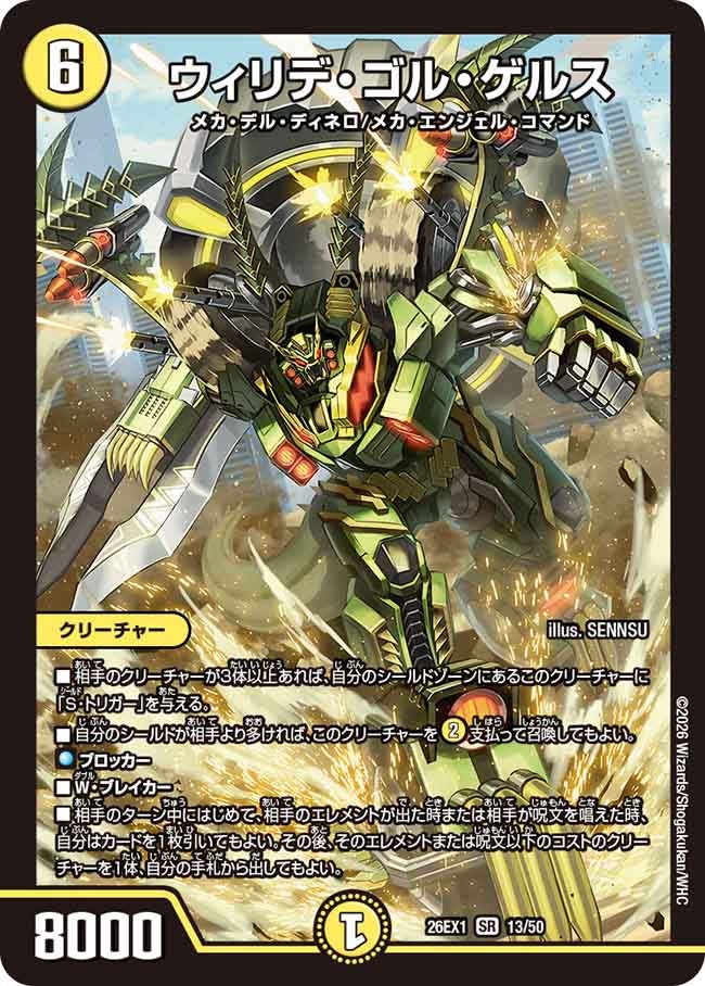 card59954-series7267350-rarity101779