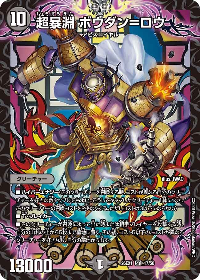 card59926-series7267350-rarity101779