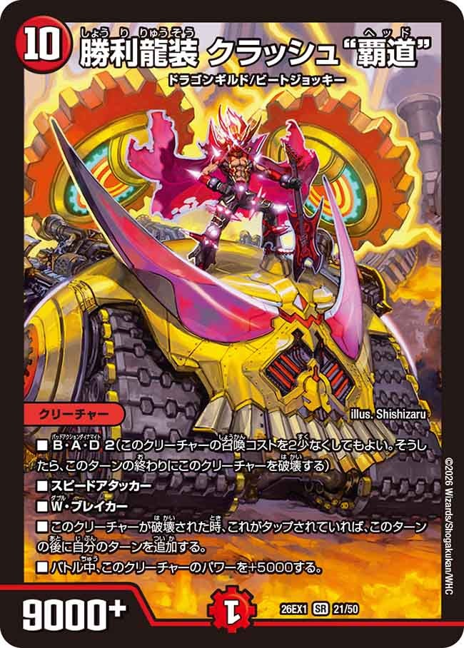 card65369-series7267350-rarity101779
