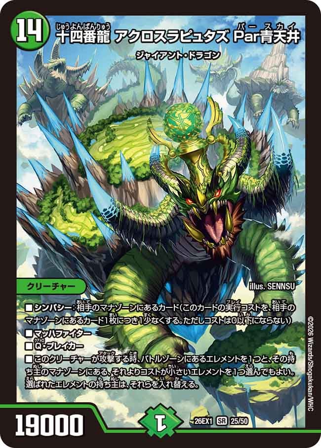 card59425-series7267350-rarity101779