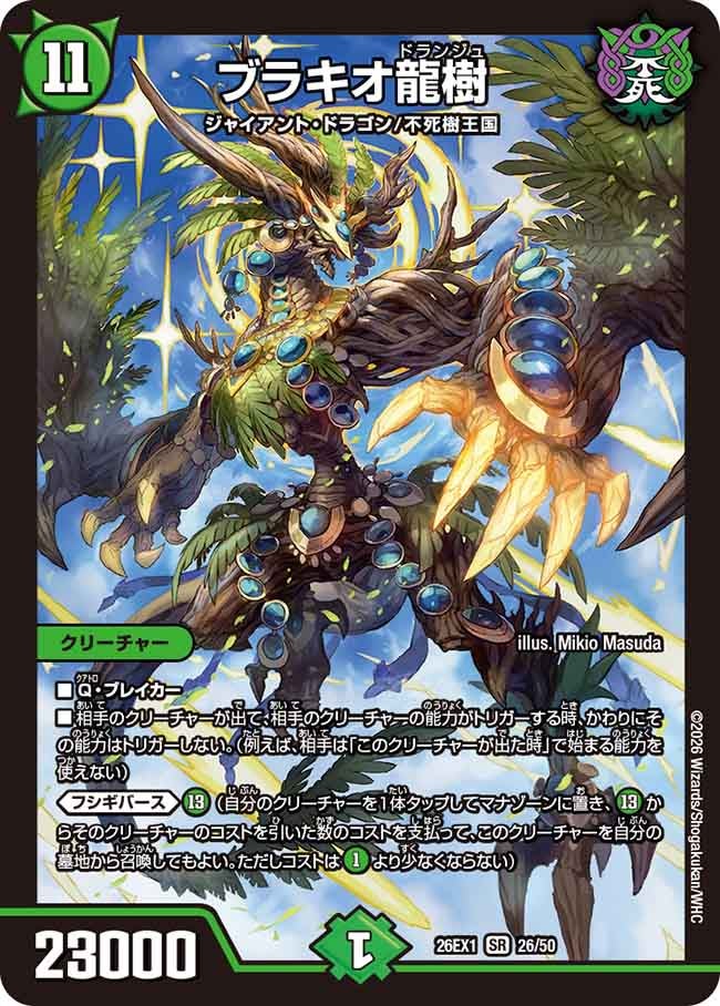 card65188-series7267350-rarity101779