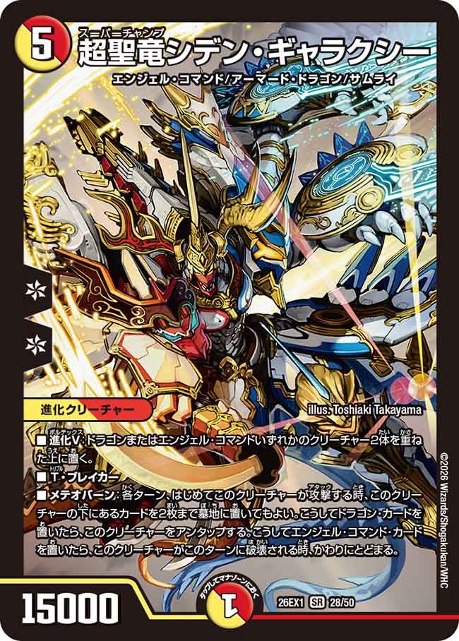 card79555-series7267350-rarity101779