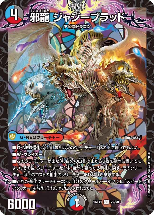 card59430-series7267350-rarity101779