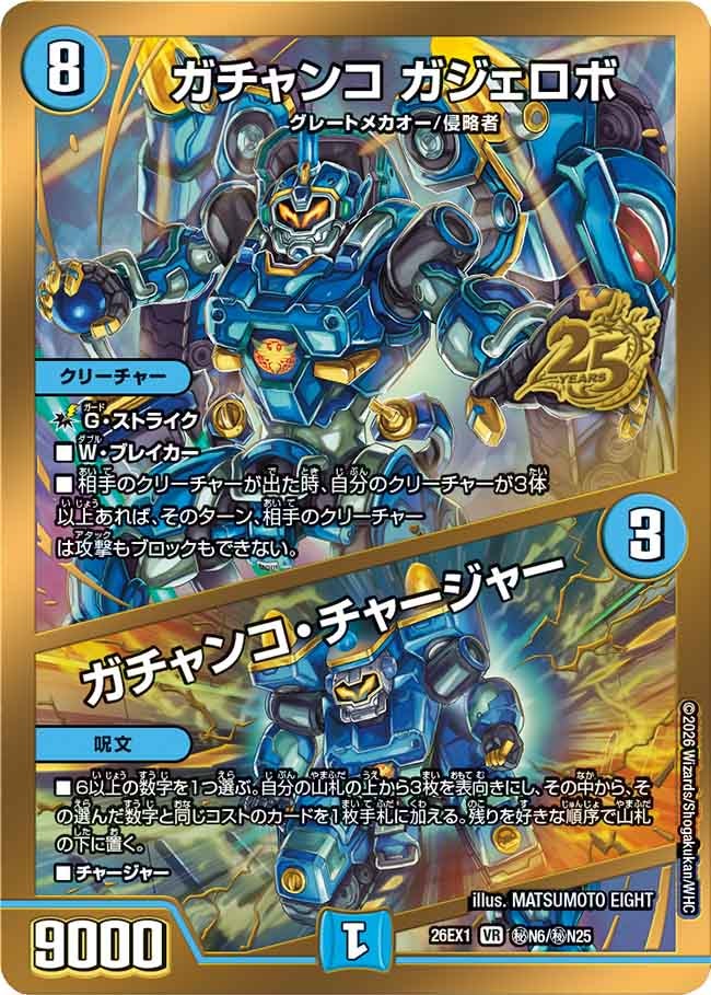 card6902179-series7267350-rarity101809