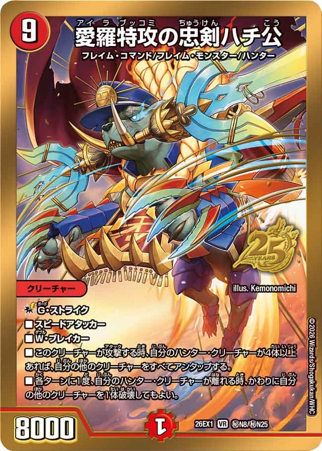card6902181-series7267350-rarity101809