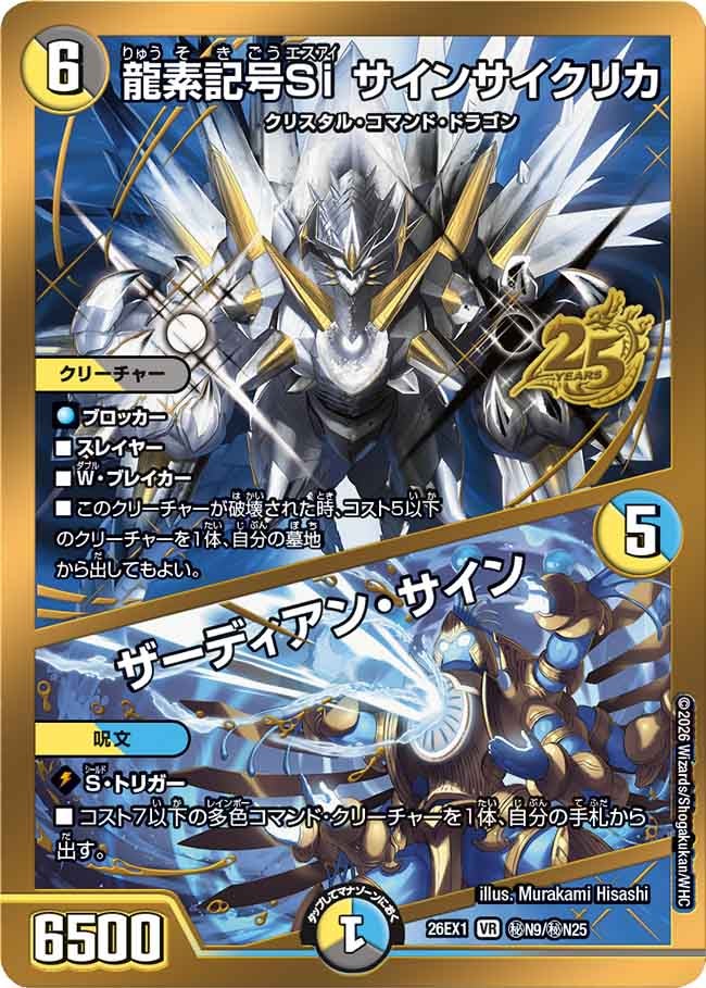 card6902182-series7267350-rarity101809