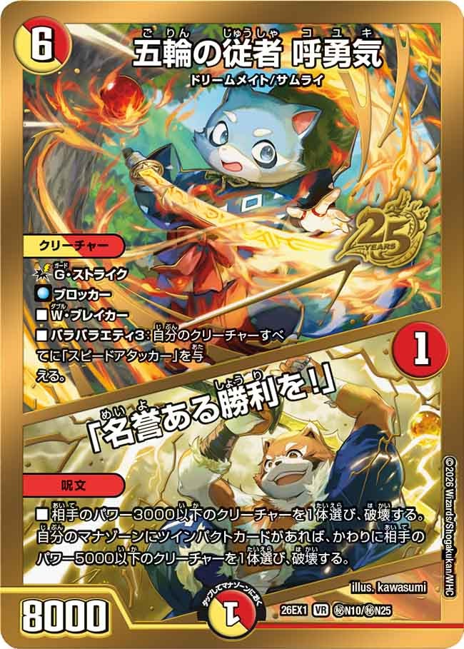 card6902183-series7267350-rarity101809