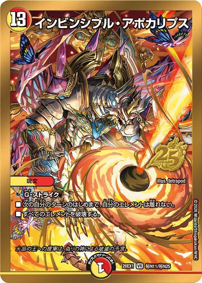 card6902184-series7267350-rarity101809