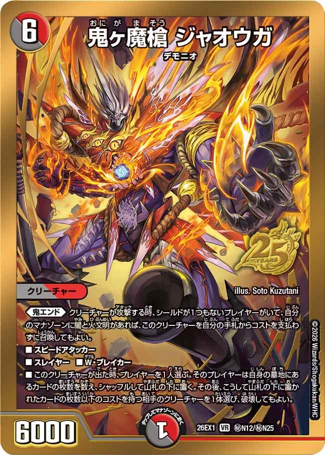 card6902185-series7267350-rarity101809