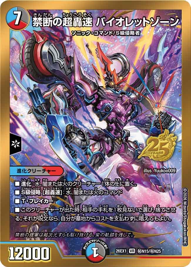 card6902188-series7267350-rarity101809