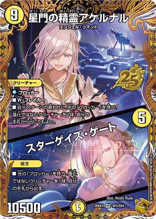 card59646-series7267350-rarity101809