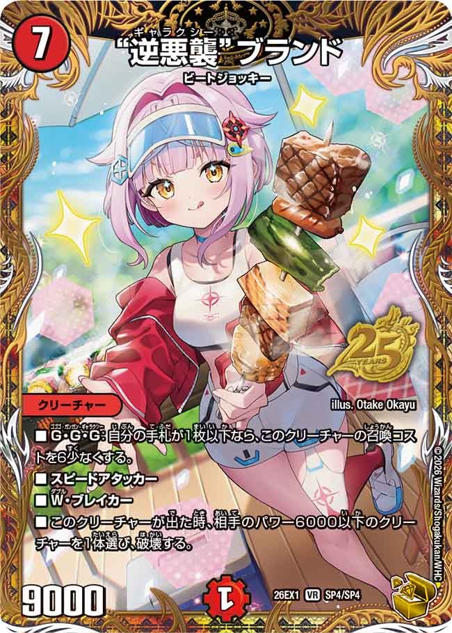 card5662779-series7267350-rarity101809