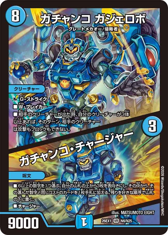card6902179-series7267350-rarity101809