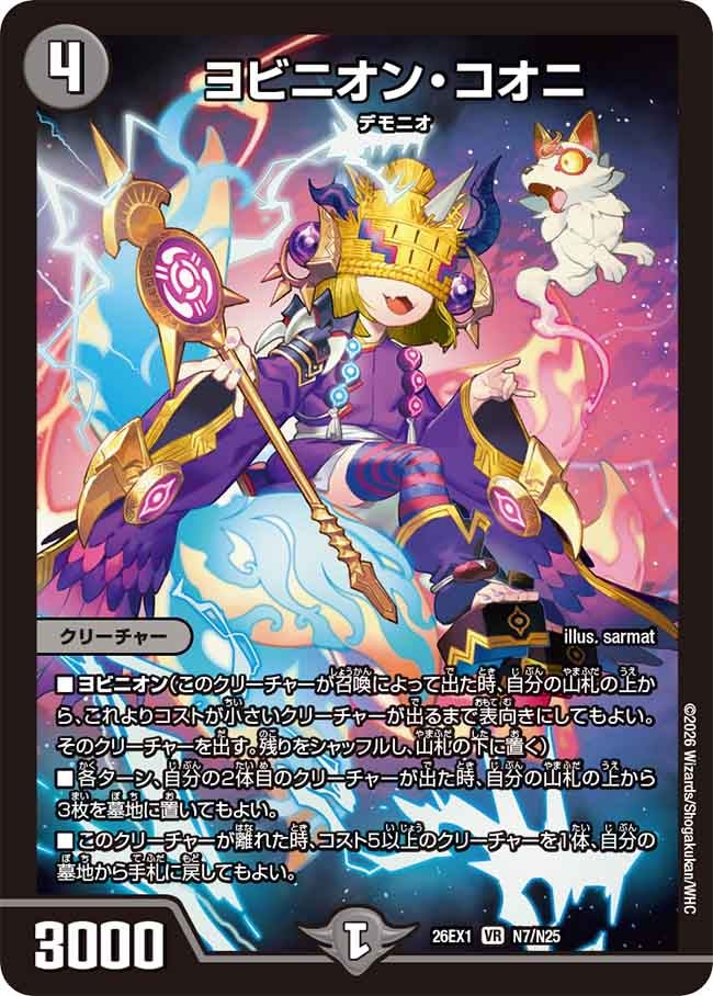 card6902180-series7267350-rarity101809