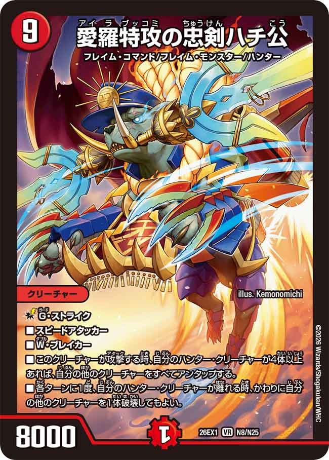 card6902181-series7267350-rarity101809
