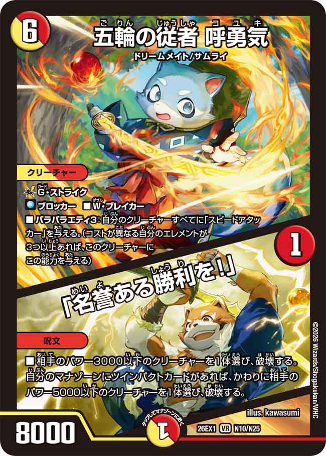 card6902183-series7267350-rarity101809