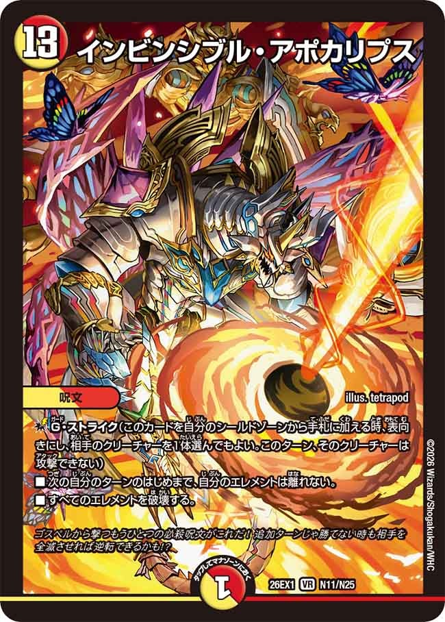 card6902184-series7267350-rarity101809