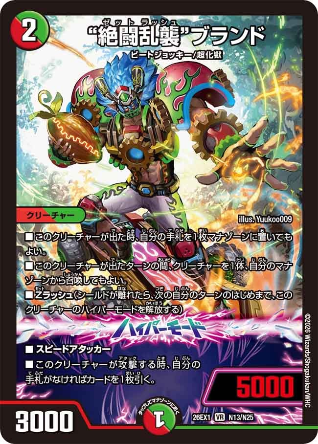 card6902186-series7267350-rarity101809