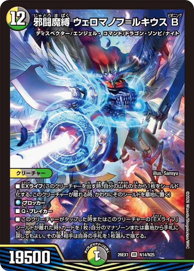 card6902187-series7267350-rarity101809