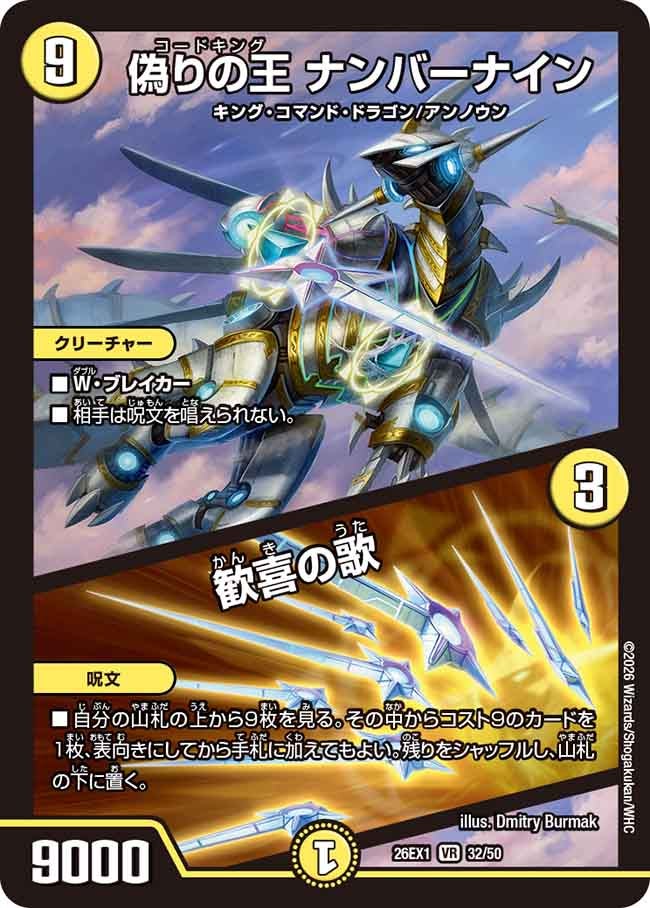 card59797-series7267350-rarity101809