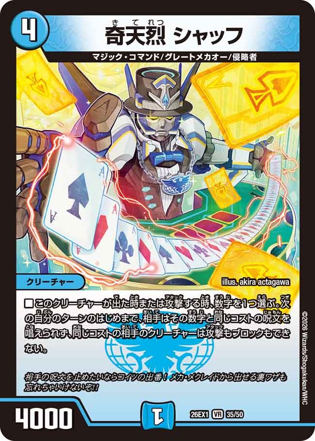 card64159-series7267350-rarity101809