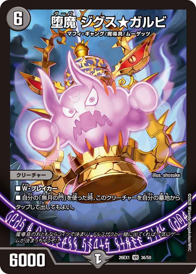 card69851-series7267350-rarity101809