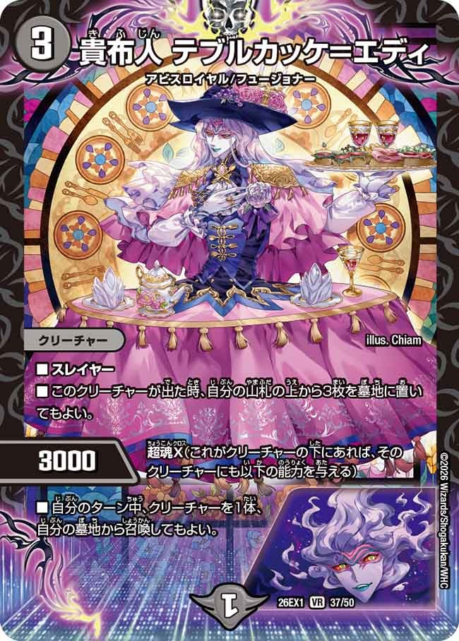 card59454-series7267350-rarity101809