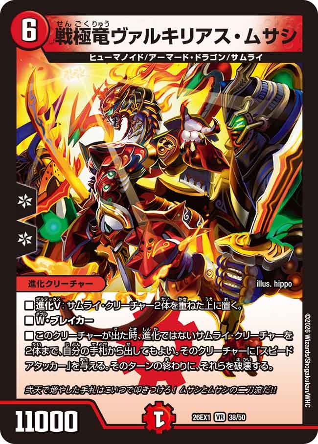 card98561-series7267350-rarity101809