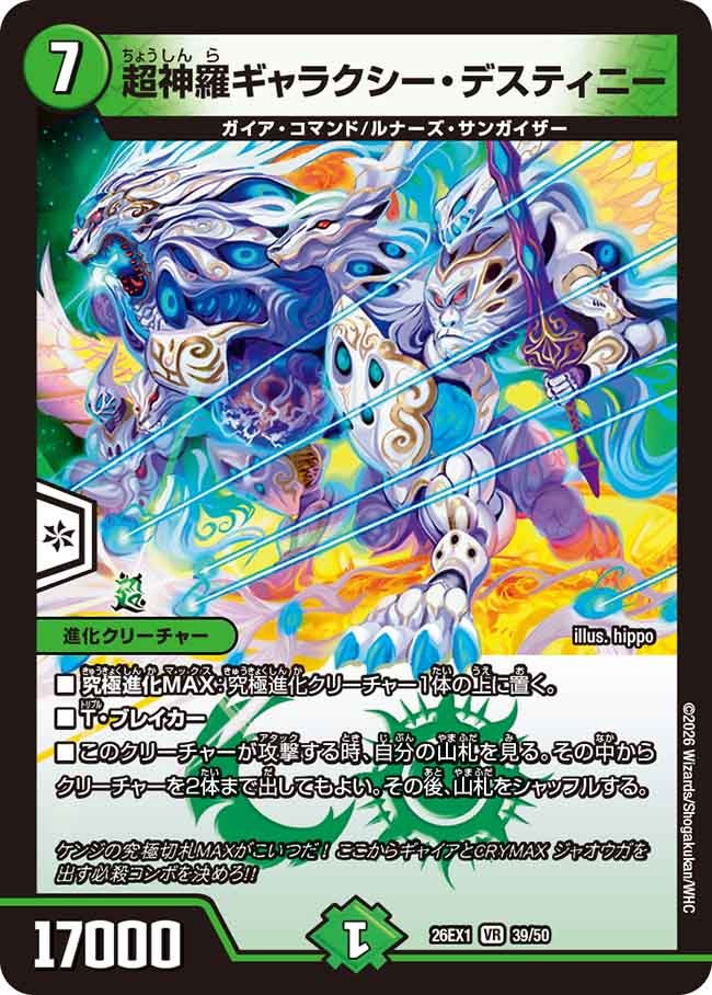 card62745-series7267350-rarity101809