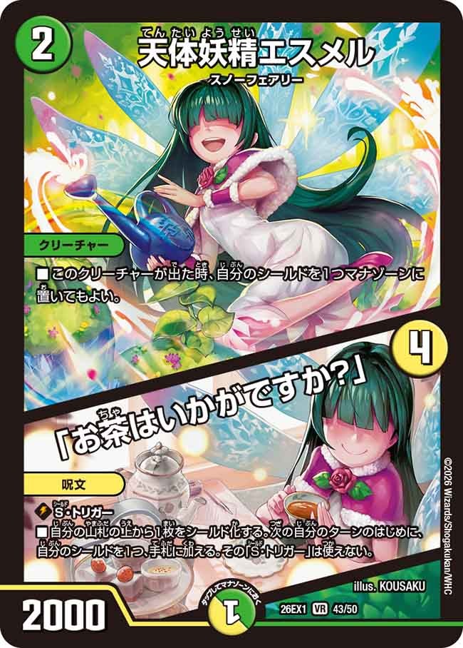 card59651-series7267350-rarity101809
