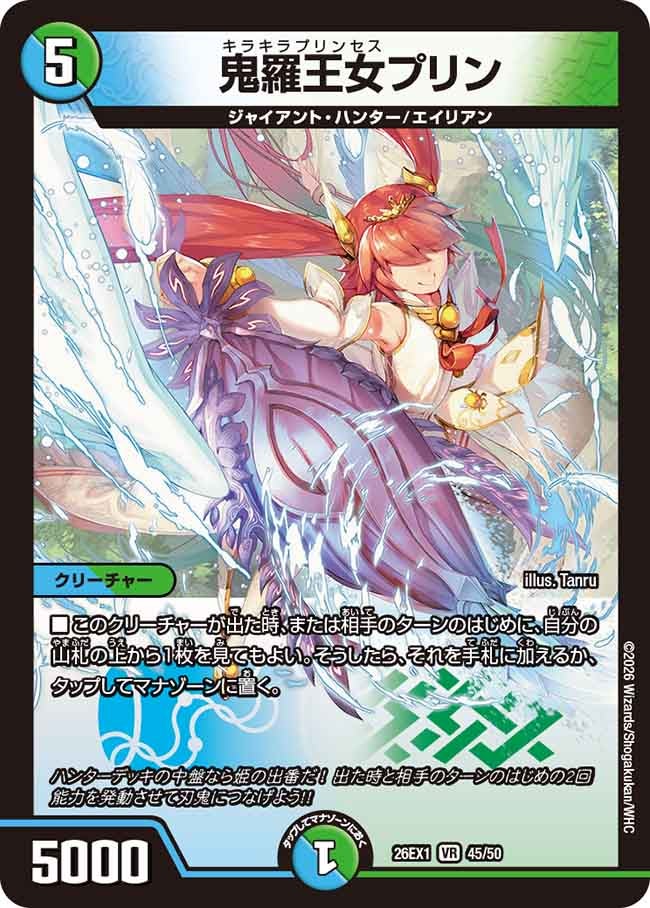 card59855-series7267350-rarity101809